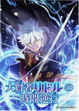 星轨少年 动漫在线观看